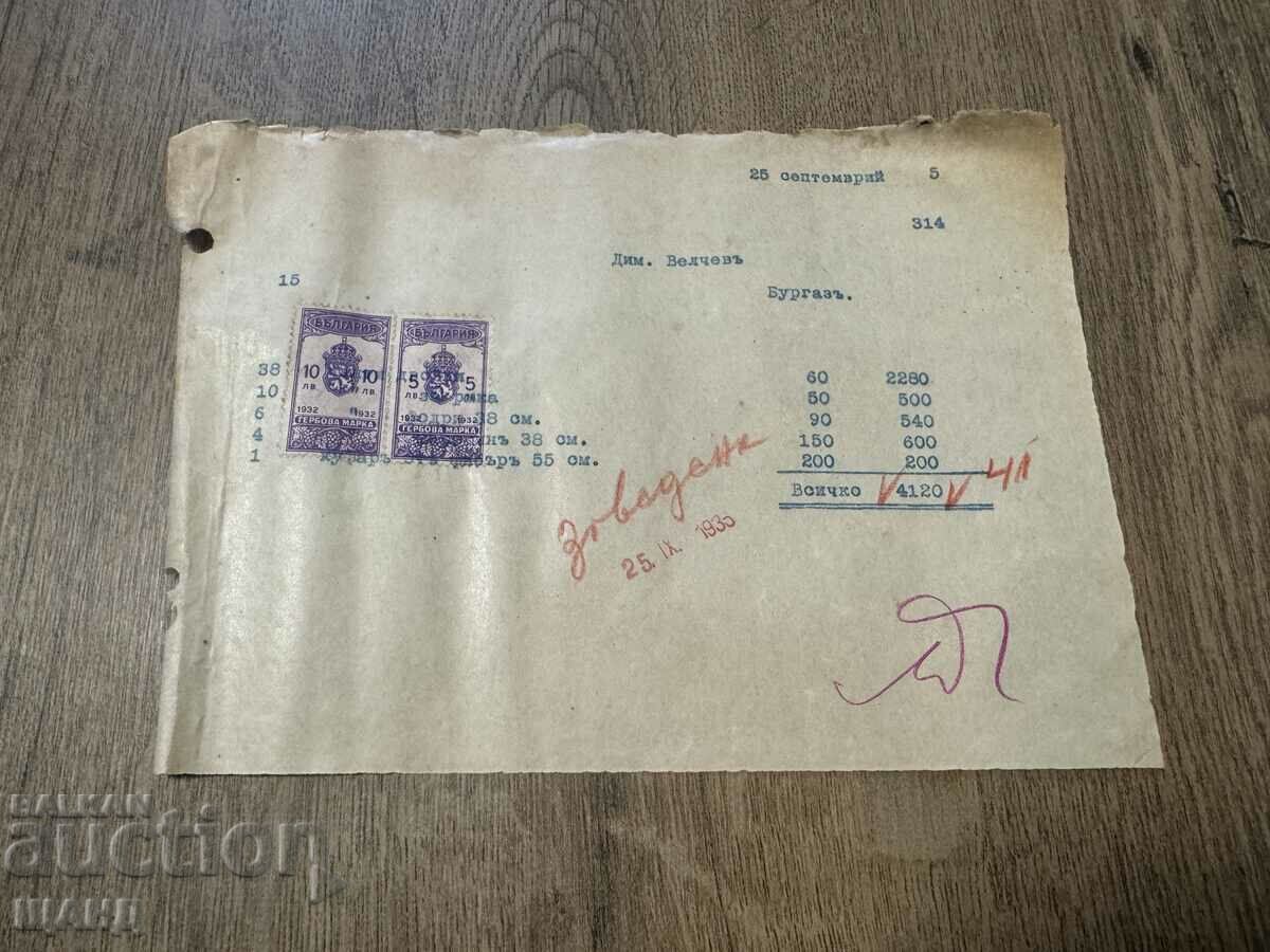 Έγγραφο τιμολογίου 1935 με ένσημα 5 και 10 λέβα