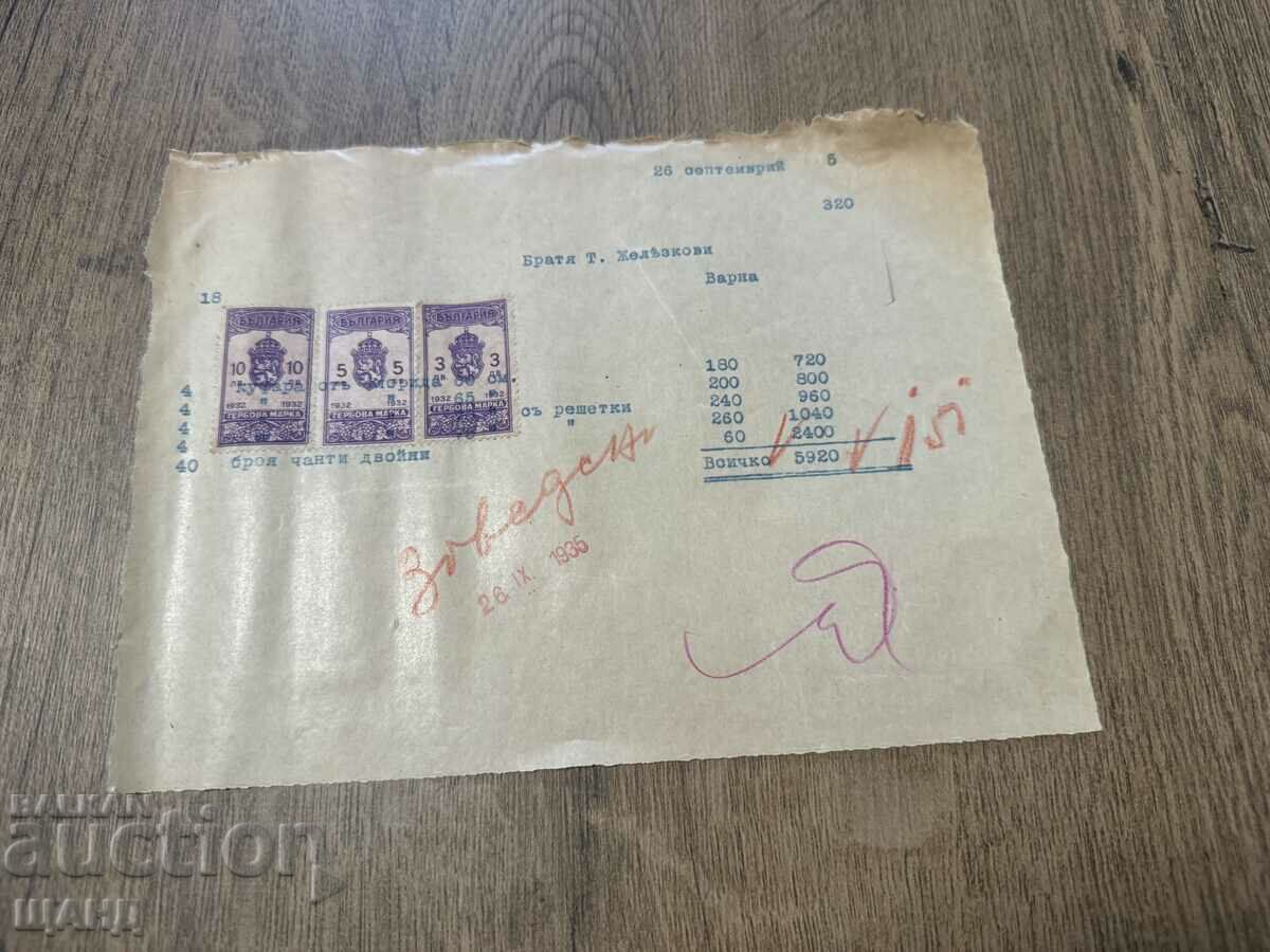 1935 Invoice document with stamps 3, 5 and 10 leva