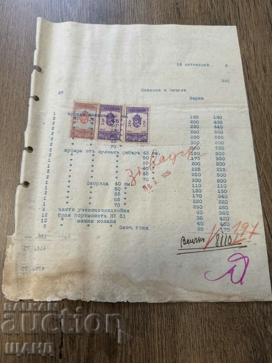 Έγγραφο τιμολογίου 1935 με ένσημα 2, 5 και 20 λέβα