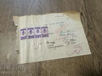 Έγγραφο τιμολογίου 1935 με ένσημα 1, 2 και 3 λέβα