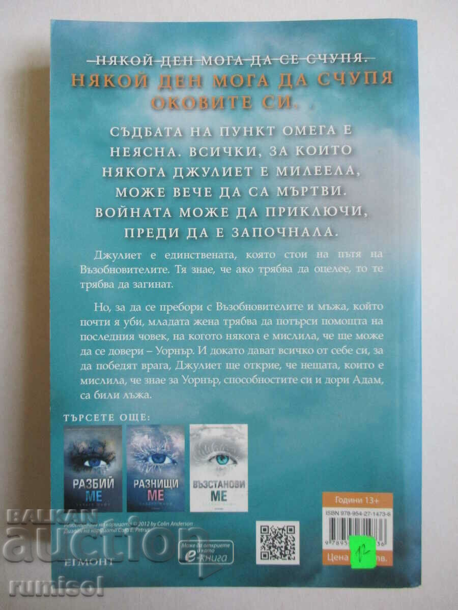 Livrarea The Juliet Chronicles 3: Ignite Me - Tahere Mafi