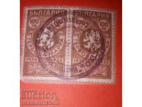 TIMBRIE BULGARIA TIMBRIE 2 x 100 BGN 1938