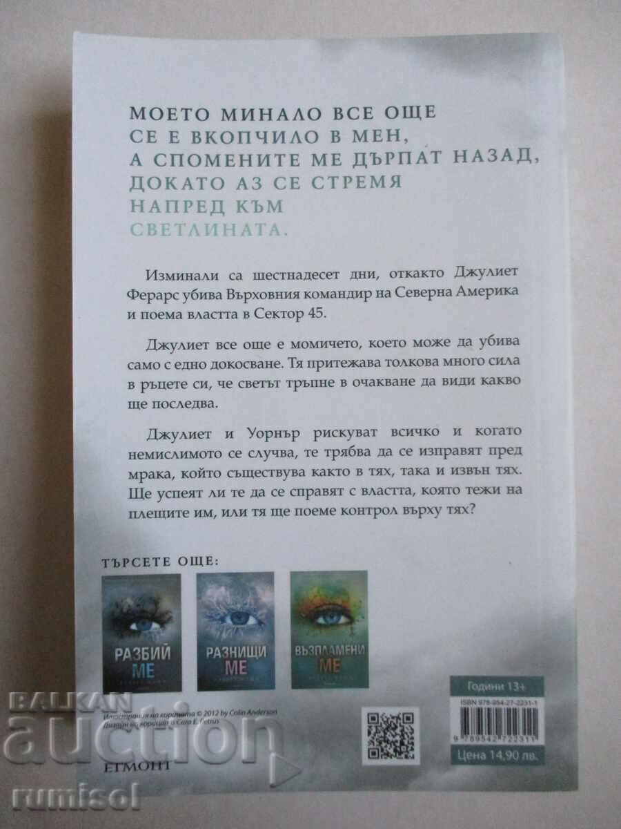 Delivery of The Juliet Chronicles 4: Restore Me - Tahere Mafi Delivery of The Juliet Chronicles 4: Restore Me - Tahere Mafi