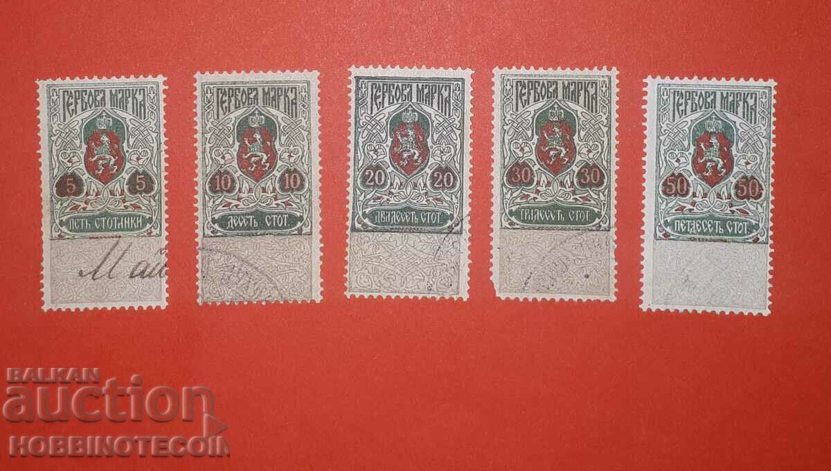 BULGARIA STAMPS STAMPS STAMPS 5 10 20 30 50 - 1907