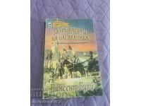 Book game The Return of the Heir