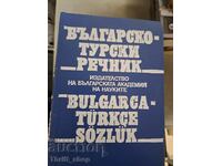 Dicționar bulgară-turcă