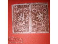 BULGARIA STAMPS STAMPS 2 x 20 BGN 1938