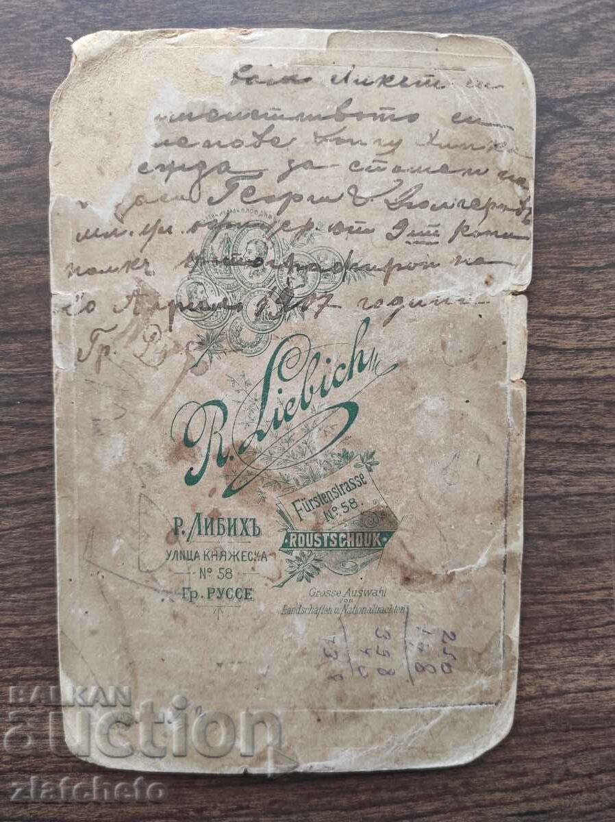 Old photo cardboard Kingdom of Bulgaria - atelier R. Liebich Ruse - 6 Old photo cardboard Kingdom of Bulgaria - atelier R. Liebich Ruse - 6