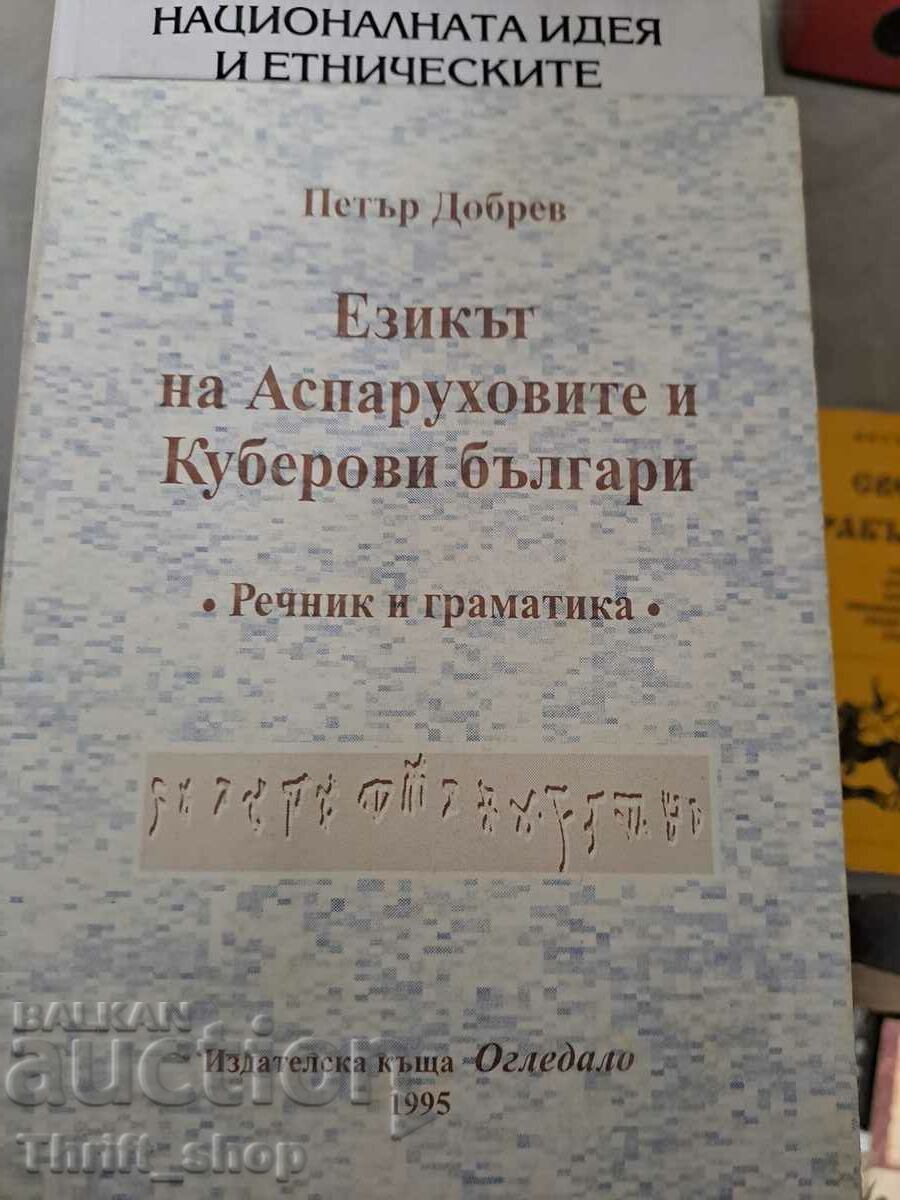 The language of the Asparukh and Kubera Bulgarians
