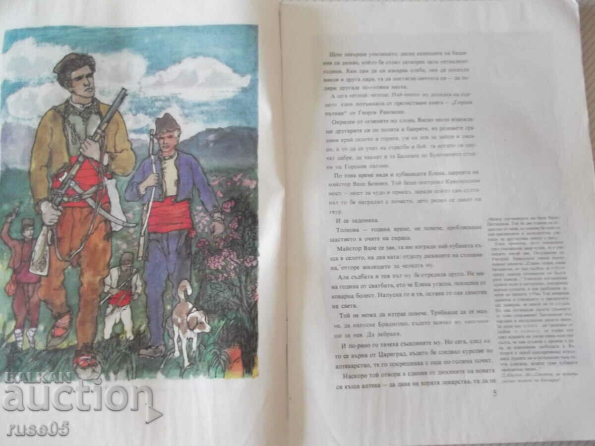Auction Book "I am alone, there are no others - Petar Bobev" - 32 pages. Auction Book "I am alone, there are no others - Petar Bobev" - 32 pages.