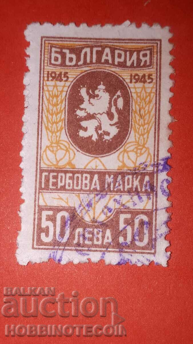 BULGARIA STAMPS STAMPS STAMP 50 BGN 1945