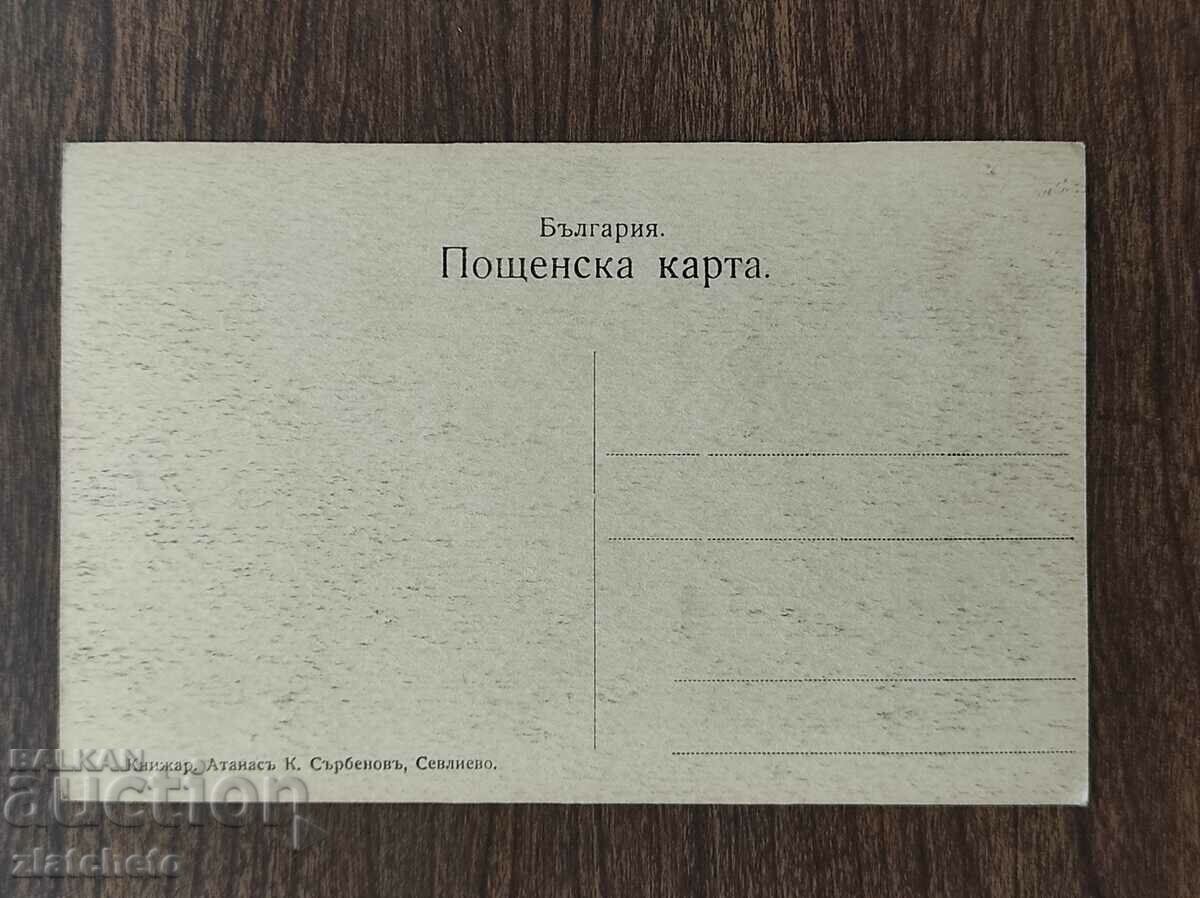 Delivery of Postal card Kingdom of Bulgaria - Sevlievo Delivery of Postal card Kingdom of Bulgaria - Sevlievo