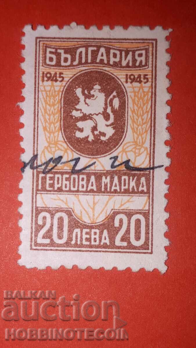 BULGARIA STAMPS STAMPS STAMP 20 BGN 1945