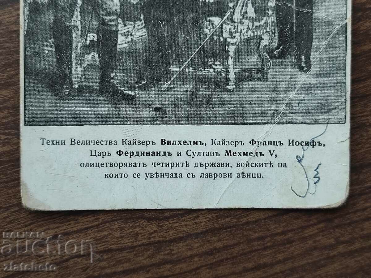Delivery of Postcard Kingdom of Bulgaria - Delivery of Postcard Kingdom of Bulgaria -