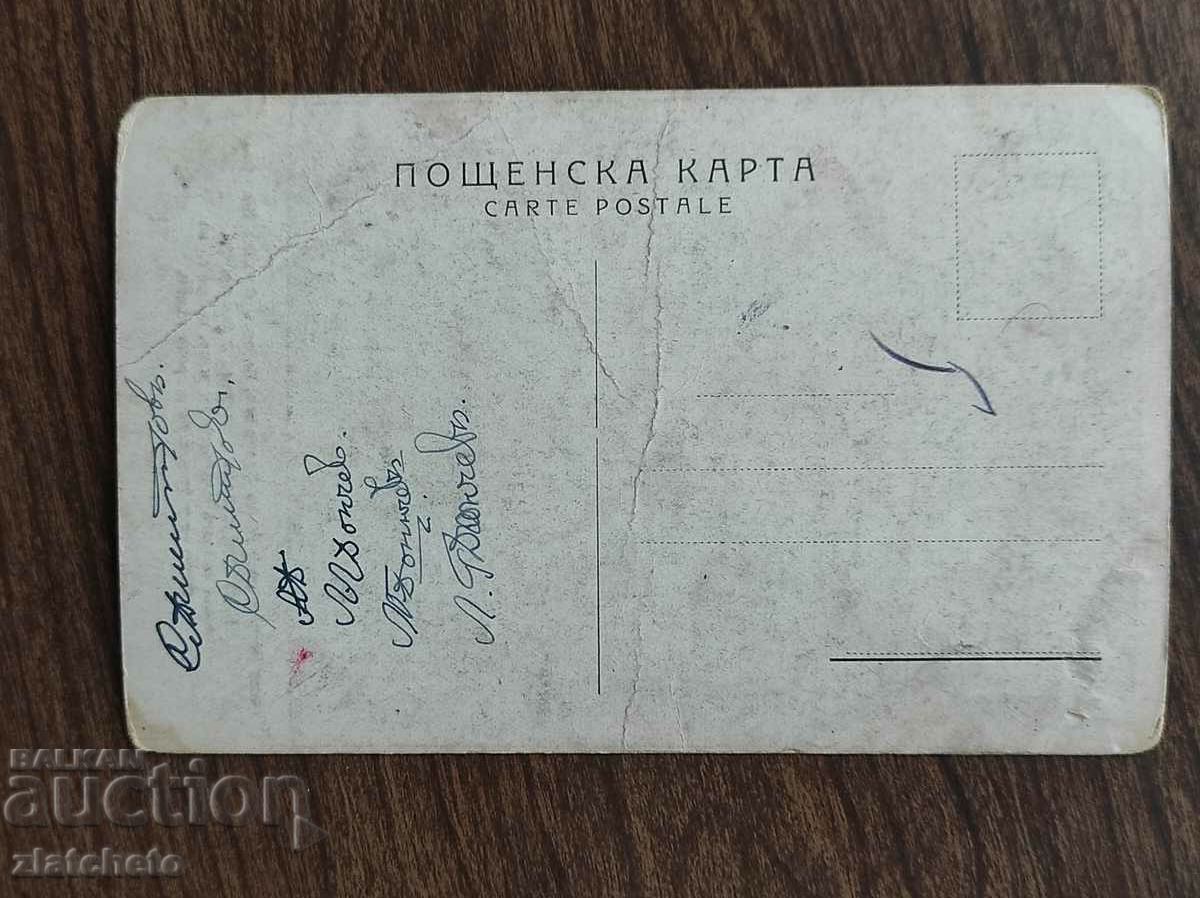 Postcard Kingdom of Bulgaria - - 5 Postcard Kingdom of Bulgaria - - 5