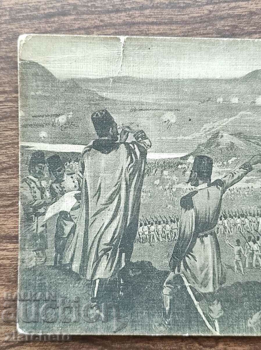 Аукцион Пощенска карта Царство България - Боя при Лозенград Аукцион Пощенска карта Царство България - Боя при Лозенград