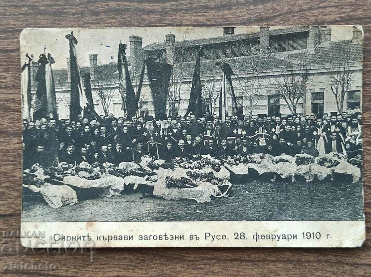 Delivery of Postal card Kingdom of Bulgaria - Bloody cheeses