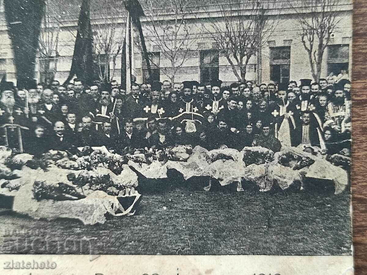 Postal card Kingdom of Bulgaria - Bloody cheeses - 5