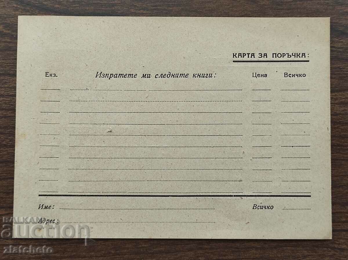 Аукцион Лот от десет броя ПК на книгоиздателство Стоян Атанасов Аукцион Лот от десет броя ПК на книгоиздателство Стоян Атанасов