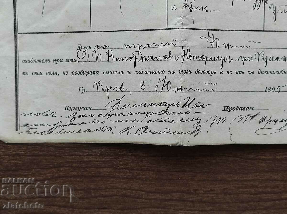 Delivery of Fortress deed with heraldic stamps - Ruse, Ruse Delivery of Fortress deed with heraldic stamps - Ruse, Ruse