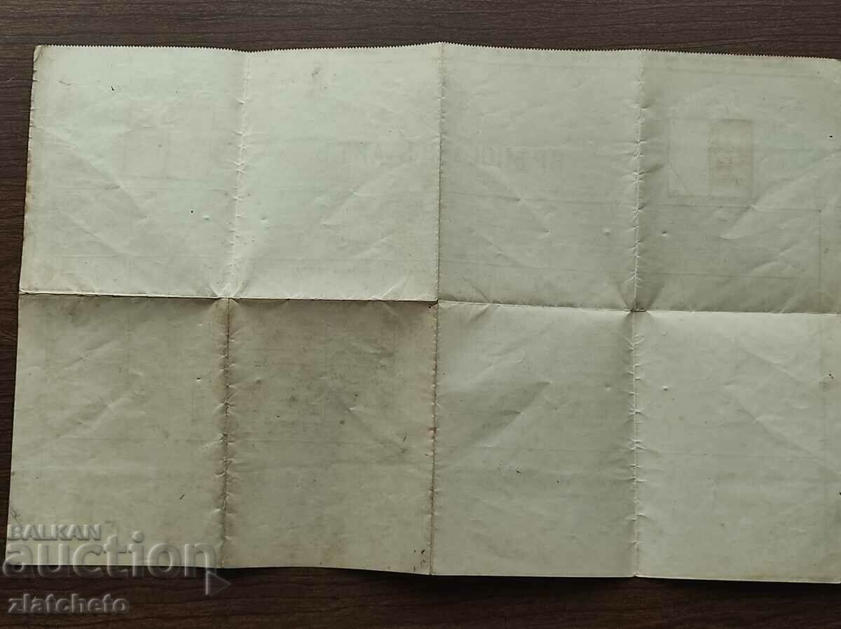 Fortress deed with heraldic stamps - Ruse, Ruse - 6 Fortress deed with heraldic stamps - Ruse, Ruse - 6