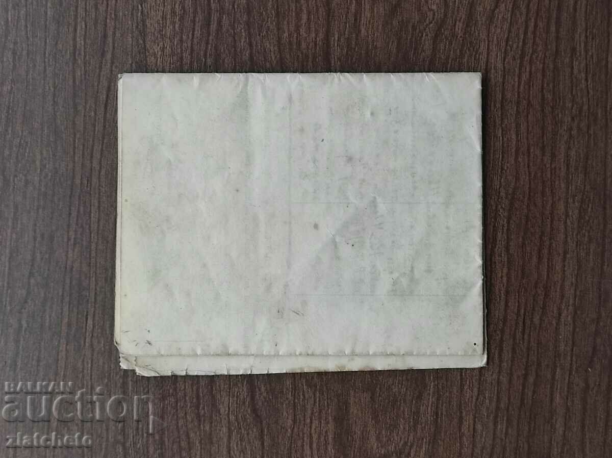 Fortress deed with heraldic stamps - Ruse, Ruse - 7 Fortress deed with heraldic stamps - Ruse, Ruse - 7