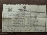 Act de cetate cu timbre heraldice - Ruse, Ruse