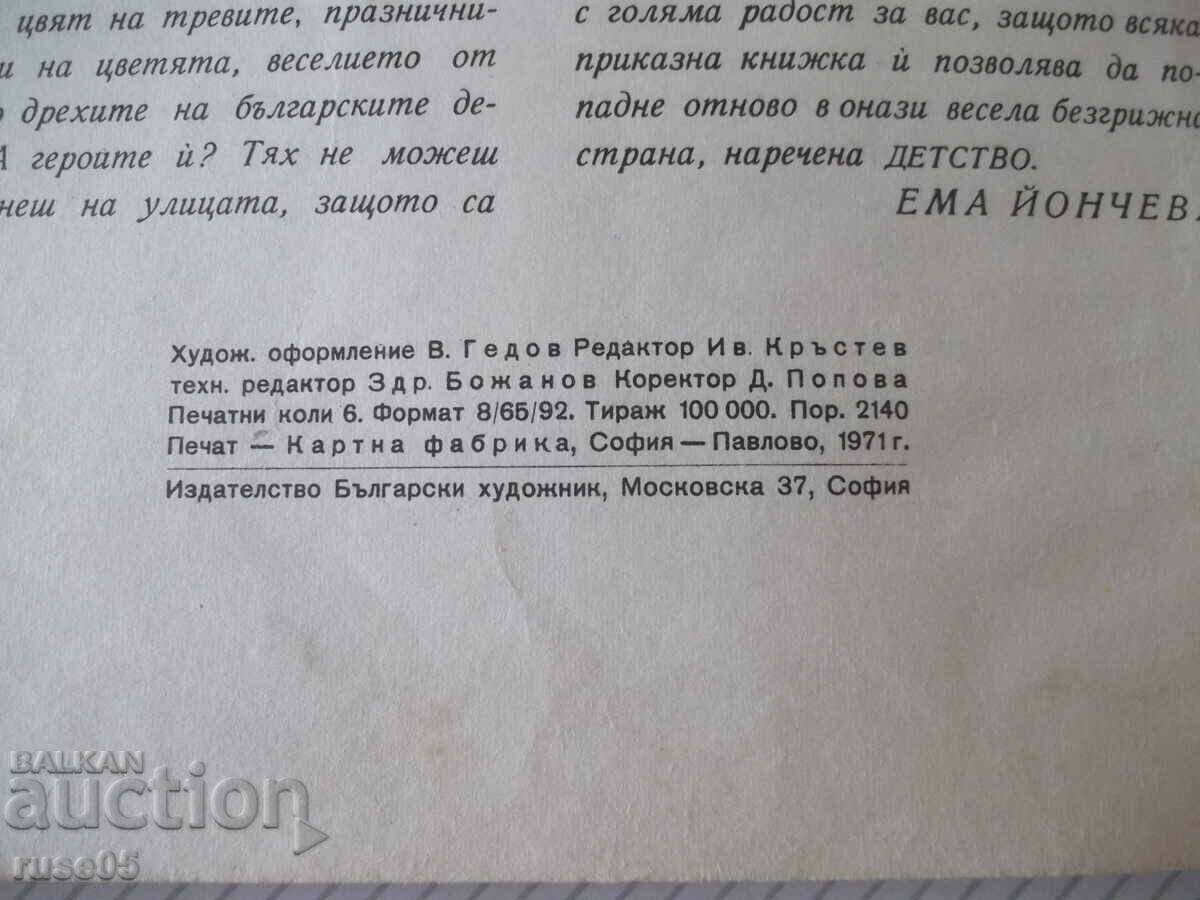 Book "Colorful book - Neva Tuzsuzova" - 48 pages. - 6