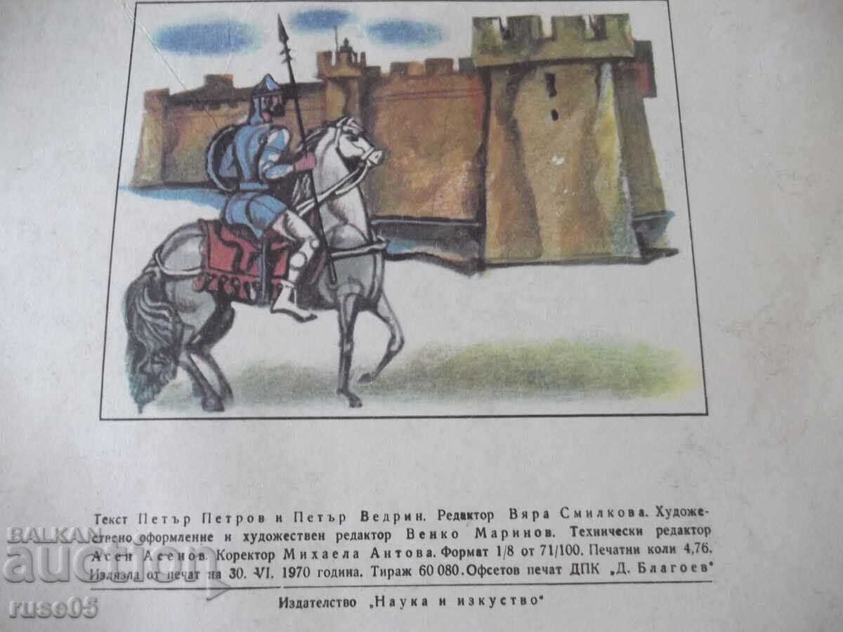 Book "The Terrible Khan - Petar Petrov/Petar Vedrin" - 32 pages. - 6 Book "The Terrible Khan - Petar Petrov/Petar Vedrin" - 32 pages. - 6