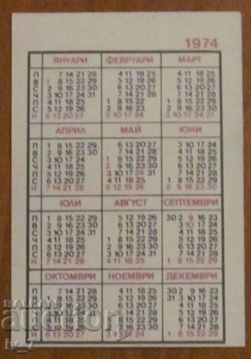 CALENDAR - LEVSKI-SPARTACUS with price 7.99 BGN | € 4.09 CALENDAR - LEVSKI-SPARTACUS with price 7.99 BGN | € 4.09