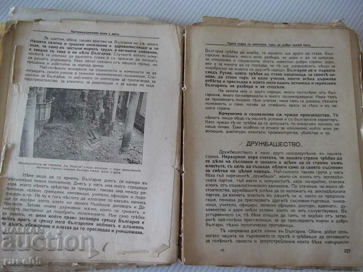 Auction Book "Lessons for the Citizen Soldier - Collective" - 740 pages. Auction Book "Lessons for the Citizen Soldier - Collective" - 740 pages.