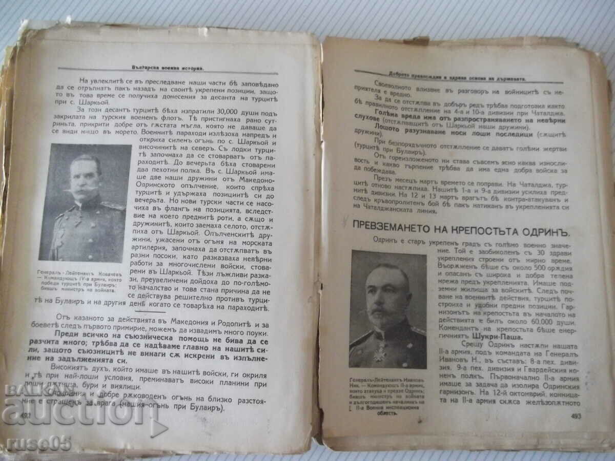 Delivery of Book "Lessons for the Citizen Soldier - Collective" - 740 pages. Delivery of Book "Lessons for the Citizen Soldier - Collective" - 740 pages.