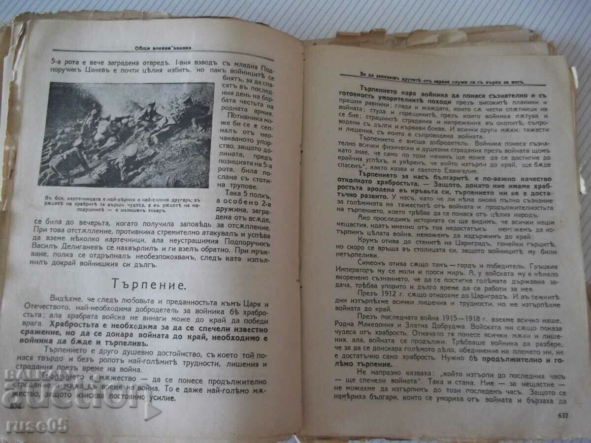 Book "Lessons for the Citizen Soldier - Collective" - 740 pages. - 6 Book "Lessons for the Citizen Soldier - Collective" - 740 pages. - 6