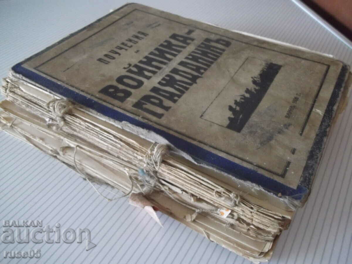 Book "Lessons for the Citizen Soldier - Collective" - 740 pages. - 7 Book "Lessons for the Citizen Soldier - Collective" - 740 pages. - 7
