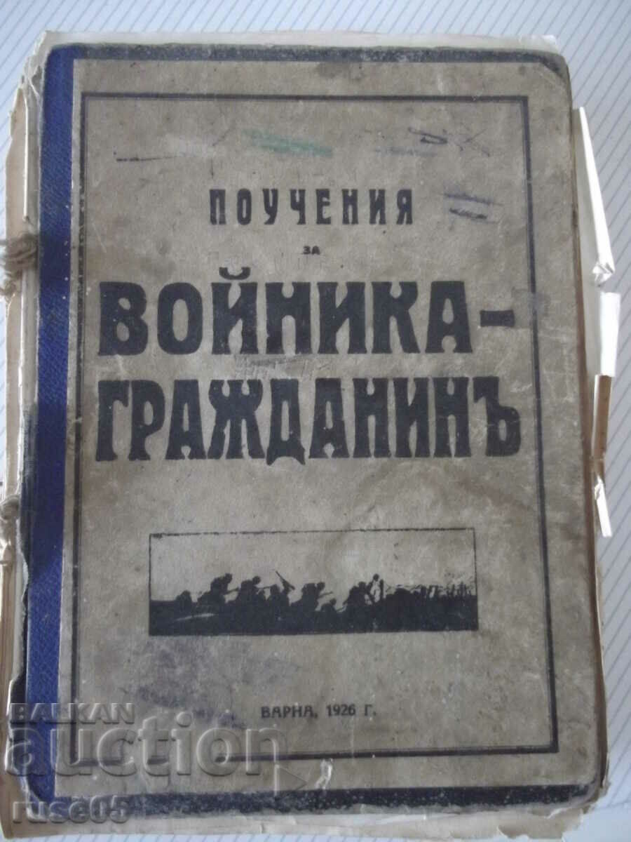 Книга "Поучения за войника-гражданинъ - Колектив" - 740 стр.