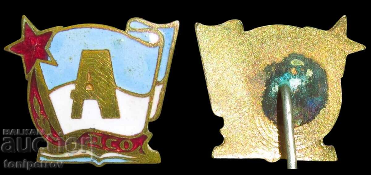 Old badge DSO Academic Sofia pin