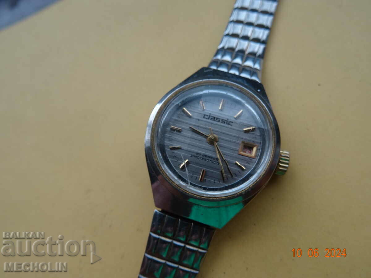 WATCH CLASSIC 21 J with price 5.00 BGN | € 2.56
