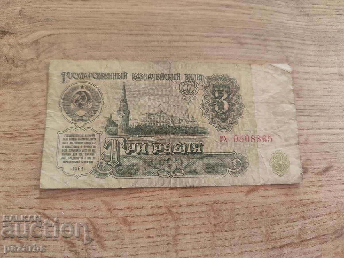 3 ruble 1961