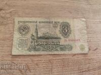 3 rubles 1961