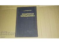 Technical Thermodynamics 1953