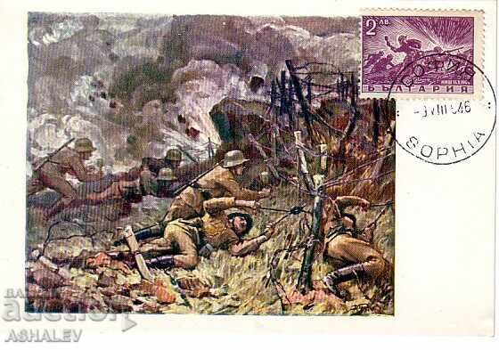 1946 MC al doilea război mondial (card maxim)
