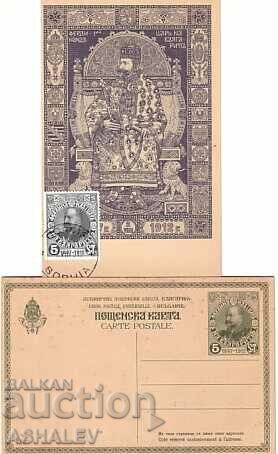 1912 Ferdinand I al 5-lea. MC (card maxim)