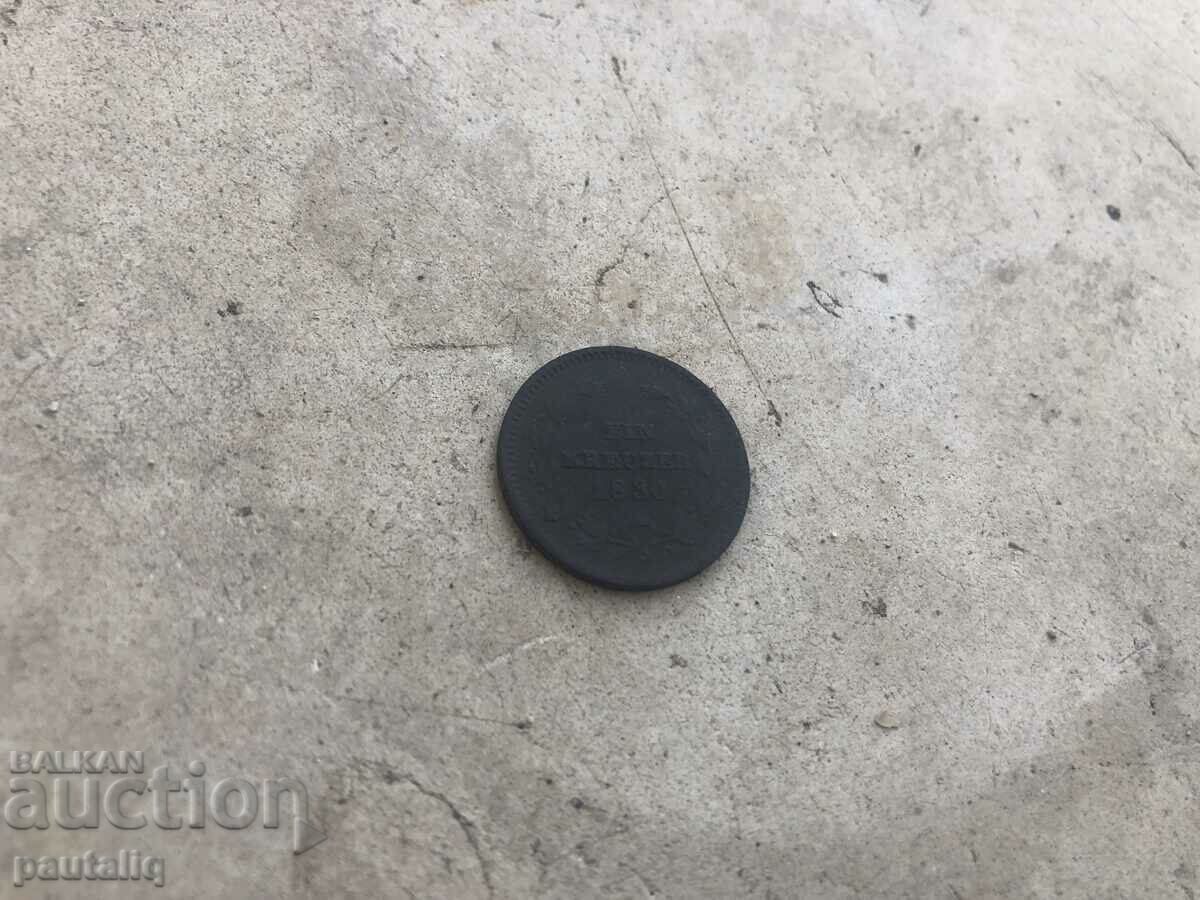 Kreuzer 1830 with price 15.00 BGN | € 7.67 Kreuzer 1830 with price 15.00 BGN | € 7.67