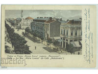 Sofia, strada Maria Luiza, Cafe Macedonia, 1910