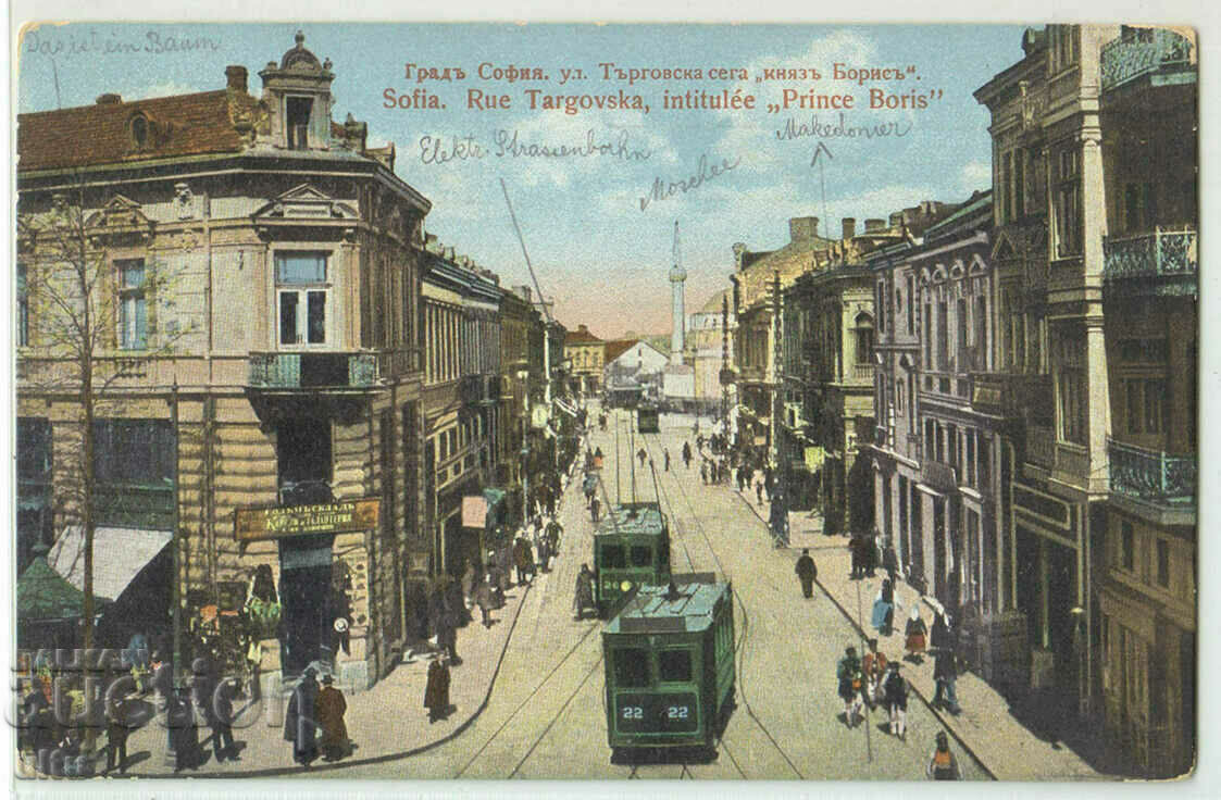Bulgaria, Targovska Street, now Knyaz Boris, 1914