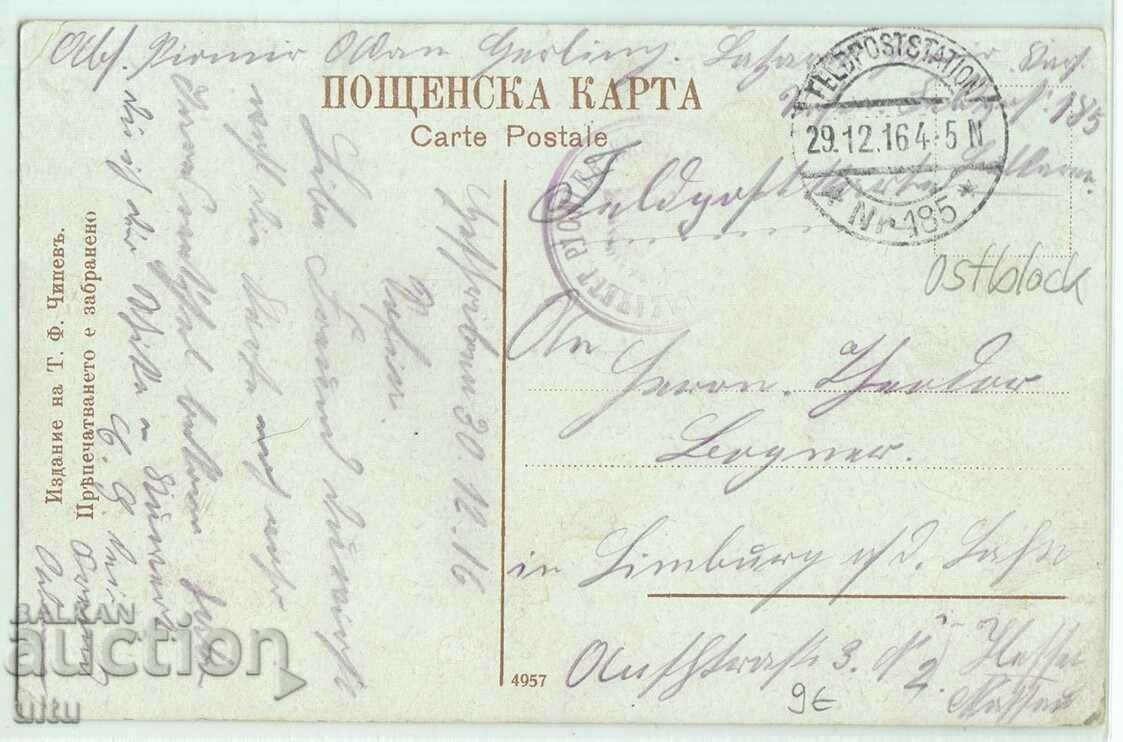 Bulgaria, Banya Bashi Square - Halite, 1916. with price 24.90 BGN | € 12.73 Bulgaria, Banya Bashi Square - Halite, 1916. with price 24.90 BGN | € 12.73