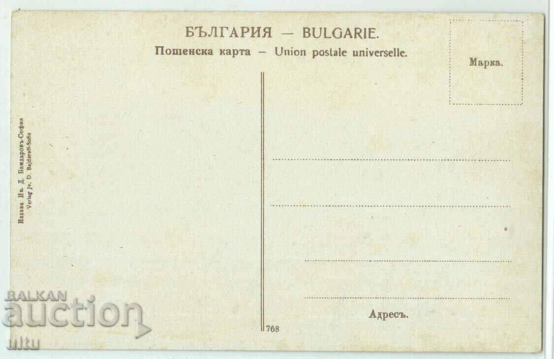 Bulgaria, Maria Luiza blvd. and the colorful bridge, untraveled with price 34.90 BGN | € 17.84 Bulgaria, Maria Luiza blvd. and the colorful bridge, untraveled with price 34.90 BGN | € 17.84