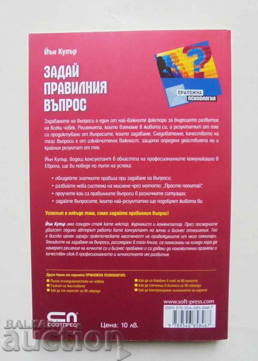 Κάντε τη σωστή ερώτηση - Ian Cooper 2010 με τιμή 50.00 BGN | € 25.56 Κάντε τη σωστή ερώτηση - Ian Cooper 2010 με τιμή 50.00 BGN | € 25.56