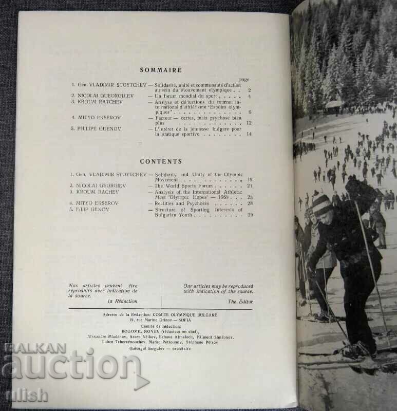 Delivery of 1970 Bulgarian Olympic Committee information bulletin Delivery of 1970 Bulgarian Olympic Committee information bulletin