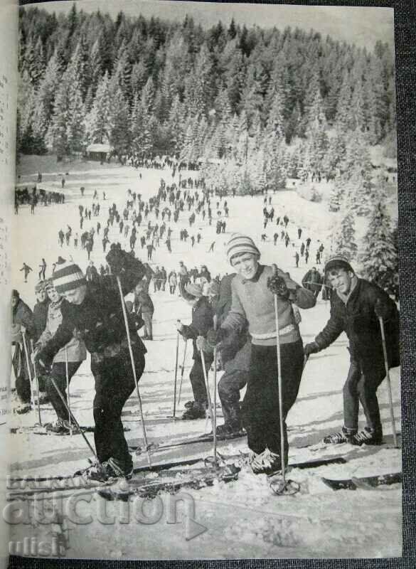 1970 Bulgarian Olympic Committee information bulletin - 5 1970 Bulgarian Olympic Committee information bulletin - 5